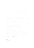 노인복지법에 의한 노인복지시설 유형을 설명하고, 사회복지사의 역할에 대해 기술하시오-5