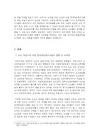 노인학습자를 주된 고객으로 하는 평생학습프로그램의 홍보전략-3