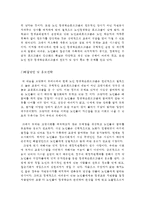 노인학습자를 주된 고객으로 하는 평생학습프로그램의 홍보전략-4