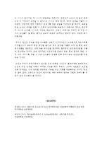 노인학습자를 주된 고객으로 하는 평생학습프로그램의 홍보전략-7