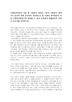 사회복지행정의 개념 중 사회복지 행정의 기능과 사회복지 행정가의 윤리에 대해 조사하여 정리해보고 현 사회의 복지증진에 따라 사회복지증진에 따라 사회복지행정가에 발생할 수 있는 문제점과 해결방안에 대하여 보고서를 작성하시오-1