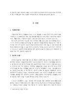 최근 발표된 복지정책(맞춤형 보육, 장애인 복지등) 중 하나를 골라, 사회복지정책의 잔여적 모델과 제도적 모델의 특징에 근거해서 해당 정책이 어디에 속하는지 분류라고 그 근거를 설명한 후 그 이슈에 대한 학습자의 생각을 정리하시오-2