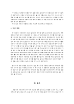 최근 발표된 복지정책(맞춤형 보육, 장애인 복지등) 중 하나를 골라, 사회복지정책의 잔여적 모델과 제도적 모델의 특징에 근거해서 해당 정책이 어디에 속하는지 분류라고 그 근거를 설명한 후 그 이슈에 대한 학습자의 생각을 정리하시오-5
