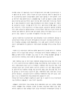 최근 유치원 및 어린이집에서 끝임 없이 반복되는 아동학대의 원인 및 형태를 설명하고 예방할 수 있는 방법들을 기술하시오-4
