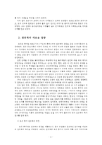 한국한문학의이해4공통)조선후기의 사회변동과 한문학의 새로운경향에 대해 서술하시오0k-6