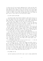 한국한문학의이해4공통)조선후기의 사회변동과 한문학의 새로운경향에 대해 서술하시오0k-7