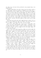 한국한문학의이해4공통)조선후기의 사회변동과 한문학의 새로운경향에 대해 서술하시오0k-8