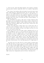 한국한문학의이해4공통)조선후기의 사회변동과 한문학의 새로운경향에 대해 서술하시오0k-10