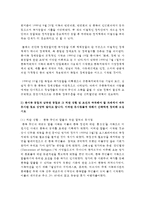 (통일인사이드 공통) 한반도의 남북한 통일을 연구하거나 실질적으로 남북 통일을 위한 노력을 실행에 옮길 때,-4