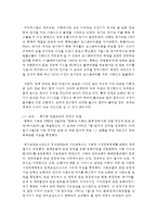 (통일인사이드 공통) 한반도의 남북한 통일을 연구하거나 실질적으로 남북 통일을 위한 노력을 실행에 옮길 때,-5