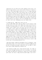 (통일인사이드 공통) 한반도의 남북한 통일을 연구하거나 실질적으로 남북 통일을 위한 노력을 실행에 옮길 때,-6
