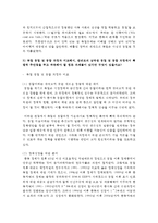 (통일인사이드 공통) 한반도의 남북한 통일을 연구하거나 실질적으로 남북 통일을 위한 노력을 실행에 옮길 때,-7