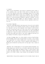 (통일인사이드 공통) 한반도의 남북한 통일을 연구하거나 실질적으로 남북 통일을 위한 노력을 실행에 옮길 때,-9