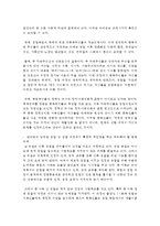 (통일인사이드 공통) 한반도의 남북한 통일을 연구하거나 실질적으로 남북 통일을 위한 노력을 실행에 옮길 때,-11