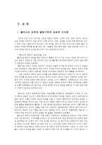 교육심리학4공통) 콜버그(Kohlberg)의 도덕성발달이론설명하고 교육적시사점을 논하고 계속적강화와 간헐적강화의 유용성을 들고 네 가지 강화계획예를 제시하며 설명하시오0k-2