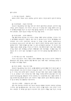 교육심리학4공통) 콜버그(Kohlberg)의 도덕성발달이론설명하고 교육적시사점을 논하고 계속적강화와 간헐적강화의 유용성을 들고 네 가지 강화계획예를 제시하며 설명하시오0k-3