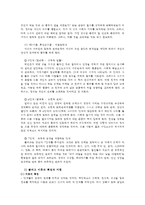 교육심리학4공통) 콜버그(Kohlberg)의 도덕성발달이론설명하고 교육적시사점을 논하고 계속적강화와 간헐적강화의 유용성을 들고 네 가지 강화계획예를 제시하며 설명하시오0k-4