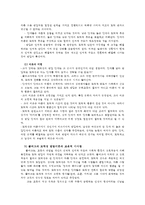 교육심리학4공통) 콜버그(Kohlberg)의 도덕성발달이론설명하고 교육적시사점을 논하고 계속적강화와 간헐적강화의 유용성을 들고 네 가지 강화계획예를 제시하며 설명하시오0k-5