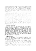 교육심리학4공통) 콜버그(Kohlberg)의 도덕성발달이론설명하고 교육적시사점을 논하고 계속적강화와 간헐적강화의 유용성을 들고 네 가지 강화계획예를 제시하며 설명하시오0k-6