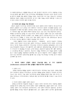교육심리학4공통) 콜버그(Kohlberg)의 도덕성발달이론설명하고 교육적시사점을 논하고 계속적강화와 간헐적강화의 유용성을 들고 네 가지 강화계획예를 제시하며 설명하시오0k-7