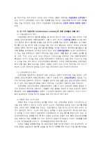 교육심리학4공통) 콜버그(Kohlberg)의 도덕성발달이론설명하고 교육적시사점을 논하고 계속적강화와 간헐적강화의 유용성을 들고 네 가지 강화계획예를 제시하며 설명하시오0k-8