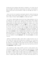 (한국한문학의이해 공통) 조선 후기의 사회변동과 한문학의 새로운 경향에 대해 서술하시오-3