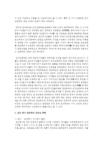 (한국한문학의이해 공통) 조선 후기의 사회변동과 한문학의 새로운 경향에 대해 서술하시오-4
