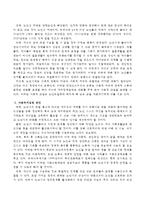 노년기의 부적응 행동실태의 영향요인과 사회복지실천에 대해 논술하시오-3