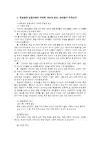 커뮤니케이션과인간1공통)커뮤니케이션의 핵심은 의미의 공유에 있다. 개인차원, 집단차원, 사회차원 3가지 차원에서 해당하는 구체적 사례-학교왕따-를 선택한 후 다음 문항에 답하시오0k.-3