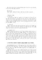 커뮤니케이션과인간1공통)커뮤니케이션의 핵심은 의미의 공유에 있다. 개인차원, 집단차원, 사회차원 3가지 차원에서 해당하는 구체적 사례-학교왕따-를 선택한 후 다음 문항에 답하시오0k.-4