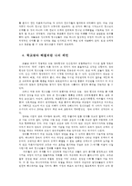 커뮤니케이션과인간1공통)커뮤니케이션의 핵심은 의미의 공유에 있다. 개인차원, 집단차원, 사회차원 3가지 차원에서 해당하는 구체적 사례-학교왕따-를 선택한 후 다음 문항에 답하시오0k.-6