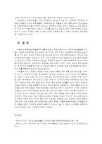 커뮤니케이션과인간1공통)커뮤니케이션의 핵심은 의미의 공유에 있다. 개인차원, 집단차원, 사회차원 3가지 차원에서 해당하는 구체적 사례-학교왕따-를 선택한 후 다음 문항에 답하시오0k.-7