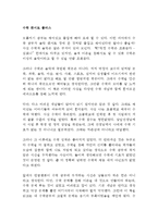 수학 콘서트 플러스 박경미 독후감 감상문 서평!!!!!-1