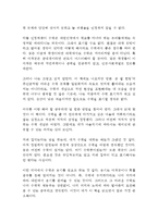 수학 콘서트 플러스 박경미 독후감 감상문 서평!!!!!-2