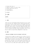 (성,사랑,사회 A형) 한국사회의 어떤 특징들이 엄마되기와 엄마노릇을 더 어렵게 하는지, 엄마와 자녀, 사회 전체가 모두가 조금 더 자유롭고 건강한 존재-2
