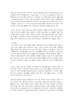 (성,사랑,사회 A형) 한국사회의 어떤 특징들이 엄마되기와 엄마노릇을 더 어렵게 하는지, 엄마와 자녀, 사회 전체가 모두가 조금 더 자유롭고 건강한 존재-3