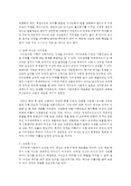 (성,사랑,사회 A형) 한국사회의 어떤 특징들이 엄마되기와 엄마노릇을 더 어렵게 하는지, 엄마와 자녀, 사회 전체가 모두가 조금 더 자유롭고 건강한 존재-4