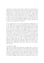 (성,사랑,사회 A형) 한국사회의 어떤 특징들이 엄마되기와 엄마노릇을 더 어렵게 하는지, 엄마와 자녀, 사회 전체가 모두가 조금 더 자유롭고 건강한 존재-5