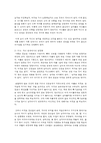 (성,사랑,사회 A형) 한국사회의 어떤 특징들이 엄마되기와 엄마노릇을 더 어렵게 하는지, 엄마와 자녀, 사회 전체가 모두가 조금 더 자유롭고 건강한 존재-6