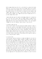 (성,사랑,사회 A형) 한국사회의 어떤 특징들이 엄마되기와 엄마노릇을 더 어렵게 하는지, 엄마와 자녀, 사회 전체가 모두가 조금 더 자유롭고 건강한 존재-9