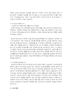 (성,사랑,사회 A형) 한국사회의 어떤 특징들이 엄마되기와 엄마노릇을 더 어렵게 하는지, 엄마와 자녀, 사회 전체가 모두가 조금 더 자유롭고 건강한 존재-12