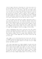 (성,사랑,사회 A형) 한국사회의 어떤 특징들이 엄마되기와 엄마노릇을 더 어렵게 하는지, 엄마와 자녀, 사회 전체가 모두가 조금 더 자유롭고 건강한 존재-13