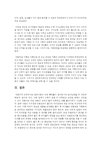 (성,사랑,사회 A형) 한국사회의 어떤 특징들이 엄마되기와 엄마노릇을 더 어렵게 하는지, 엄마와 자녀, 사회 전체가 모두가 조금 더 자유롭고 건강한 존재-14