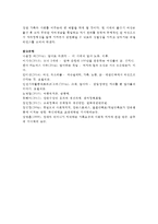 (성,사랑,사회 A형) 한국사회의 어떤 특징들이 엄마되기와 엄마노릇을 더 어렵게 하는지, 엄마와 자녀, 사회 전체가 모두가 조금 더 자유롭고 건강한 존재-15