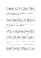 (성,사랑,사회 C형) 페미니즘이란 무엇인가에 대한 나의 생각을 적되, 본 교과목을 공부하고 참고문헌이나 기타 도서를 참고하여 과제물을 준비하는-5