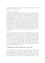(성,사랑,사회 C형) 페미니즘이란 무엇인가에 대한 나의 생각을 적되, 본 교과목을 공부하고 참고문헌이나 기타 도서를 참고하여 과제물을 준비하는-8