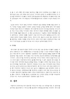 (성,사랑,사회 C형) 페미니즘이란 무엇인가에 대한 나의 생각을 적되, 본 교과목을 공부하고 참고문헌이나 기타 도서를 참고하여 과제물을 준비하는-10