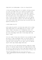 인간행동과사회환경 D형 - 고전적 조건화와 조작적 조건화 이론을 비교하고 이론적 공통점과 상이점에 대하여 설명하시오.(인간행동과 사회환경 D형 중간과제물) -4