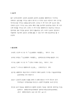 인간행동과사회환경 D형 - 고전적 조건화와 조작적 조건화 이론을 비교하고 이론적 공통점과 상이점에 대하여 설명하시오.(인간행동과 사회환경 D형 중간과제물) -7