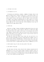 {{생활속의경제2공통}}유럽연합의 형성과정과 현황/Brexit의 의미와 배경/경제적 관점에서 브렉시트의 영향/브렉시트에 대한 자신의 생각~*-4